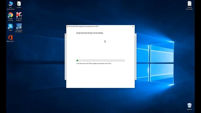 Microsoft Office 2016 Professional Plus +  Cracked 2016 БЕСПЛАТНО // DOWNLOAD //