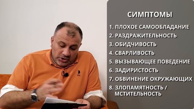 Диагноз очень непослушных детей – вызывающее оппозиционное расстройство смотреть онлайн