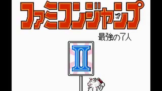 Famicom Jump II - Saikyou no 7-nin (NES) Music - Title Theme смотреть онлайн
