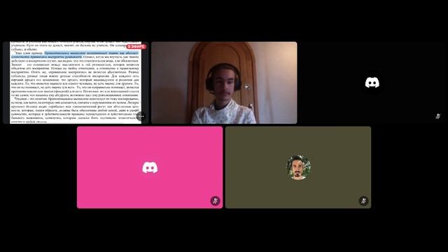 Совместное чтение «Объяснение» Ларс Адельскуг. Часть 26. смотреть онлайн