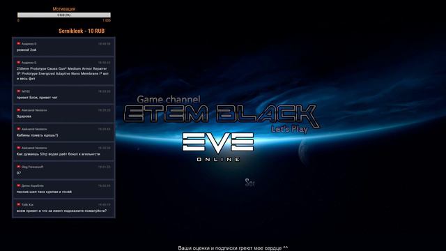 Стрим #10 - Eve Online - Ивентируем (Альфа аккаунт) смотреть онлайн