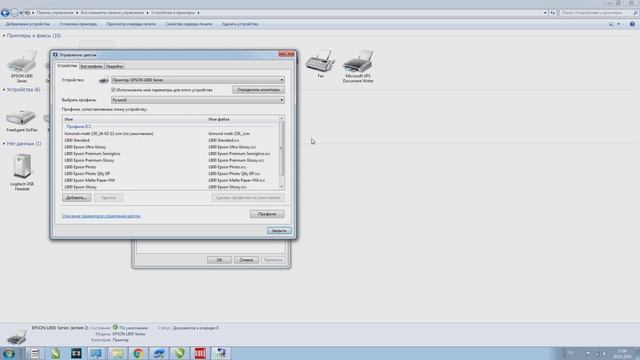 Как установить цветовой профиль смотреть онлайн