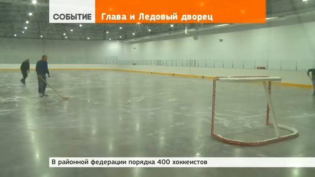 Глава района вышел на лёд смотреть онлайн