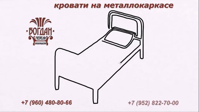 кровати на металлокаркасе в Краснодаре смотреть онлайн