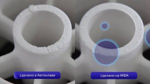 Модельный формовочный автомат ЛГМ (Литьё по газифицируемым моделям)