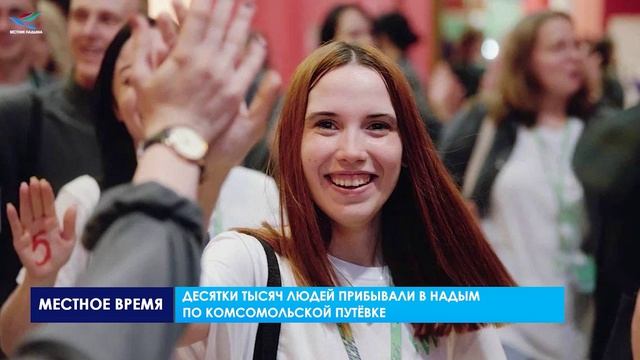 27 ИЮНЯ СТРАНА ОТМЕЧАЕТ ДЕНЬ МОЛОДЕЖИ