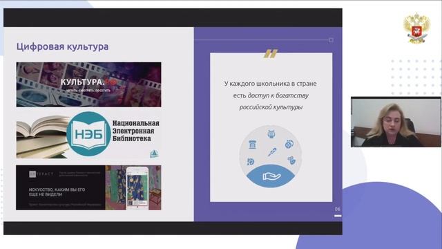 Пленарная сессия на тему "Дополнительное образование детей - возможность для самореализации... смотреть онлайн