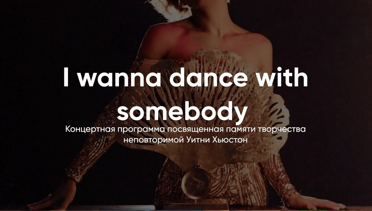 WHITNEY HOUSTON by FANTINE __ I wanna dance with somebody смотреть онлайн