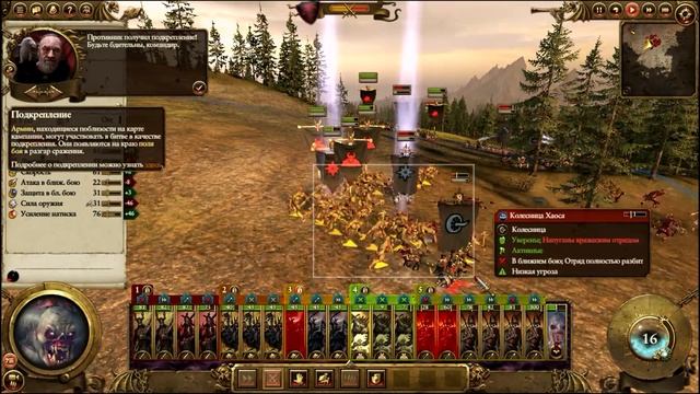Total War Warhammer- кампания за Вампиров, серия №26 Скелинги отжигают ) смотреть онлайн