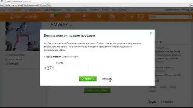○Как открыть профиля социальную сеть◘ одноклассники?○ смотреть онлайн