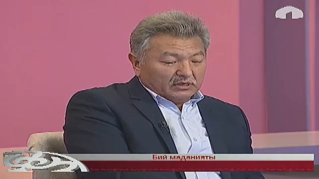 Маданият майданы: Бий маданияты