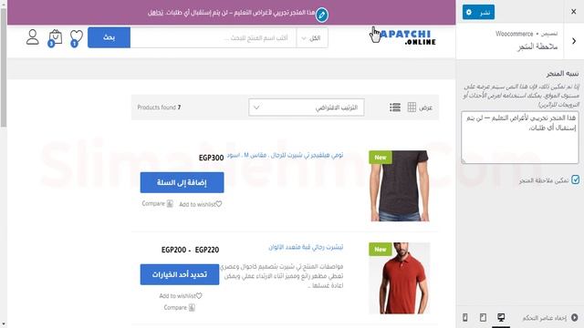 كورس ووكوميرس الشامل | تخصيص قالب مارت فيوري смотреть онлайн