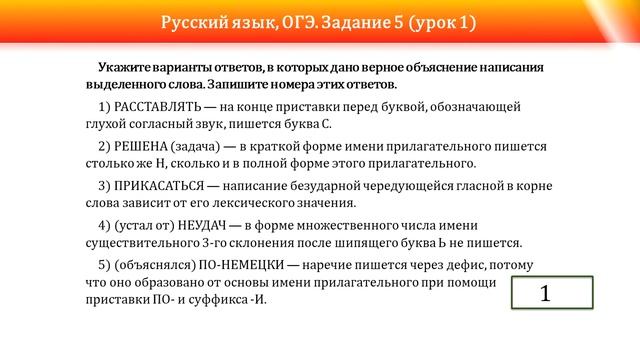 ОГЭ, задание 5 (урок 1, ловушки) смотреть онлайн