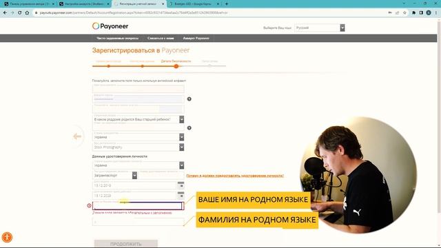 Как выводить деньги со Стоков? Регистрация на Payoneer. Деньги с Shutterstock на Payoneer.