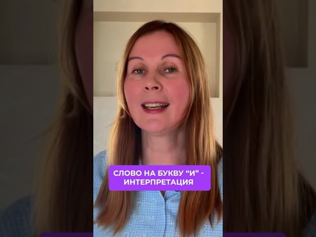 Главная причина проблем в паре #shorts смотреть онлайн