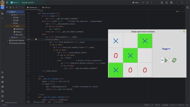 Крестики-Нолики. Программирование на Python. смотреть онлайн