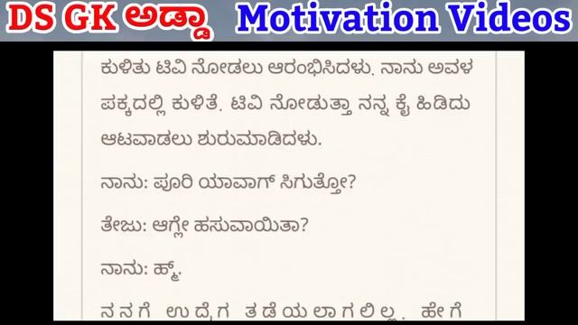 Brother & Sister Romantic story| in kannada| new inspiration story in kannada| смотреть онлайн