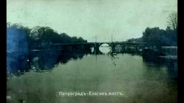 Прогулка по Елагину острову начала ХХ-го века. Из истории Санкт-Петербурга.