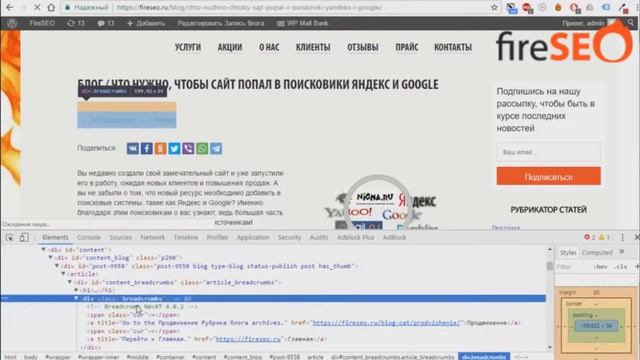 Микроразметка Яндекс и Google – как настроить schema.org - часть №2 смотреть онлайн