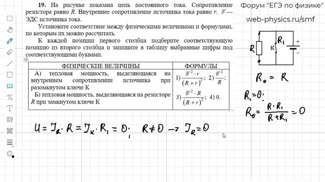 Демидова М.Ю. 10 вариантов. 2022. Вариант 3. Задача 19 смотреть онлайн