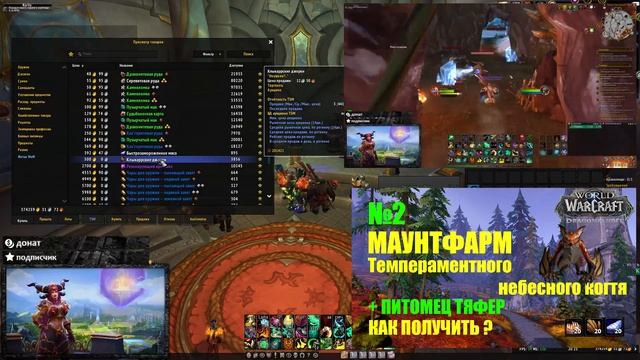 3 СПОСОБА ЗАРАБОТАТЬ МНОГО ЗОЛОТА БЕЗ ПРОФЕССИЙ Wow Dragonflight | Хитрости гоблинов №6