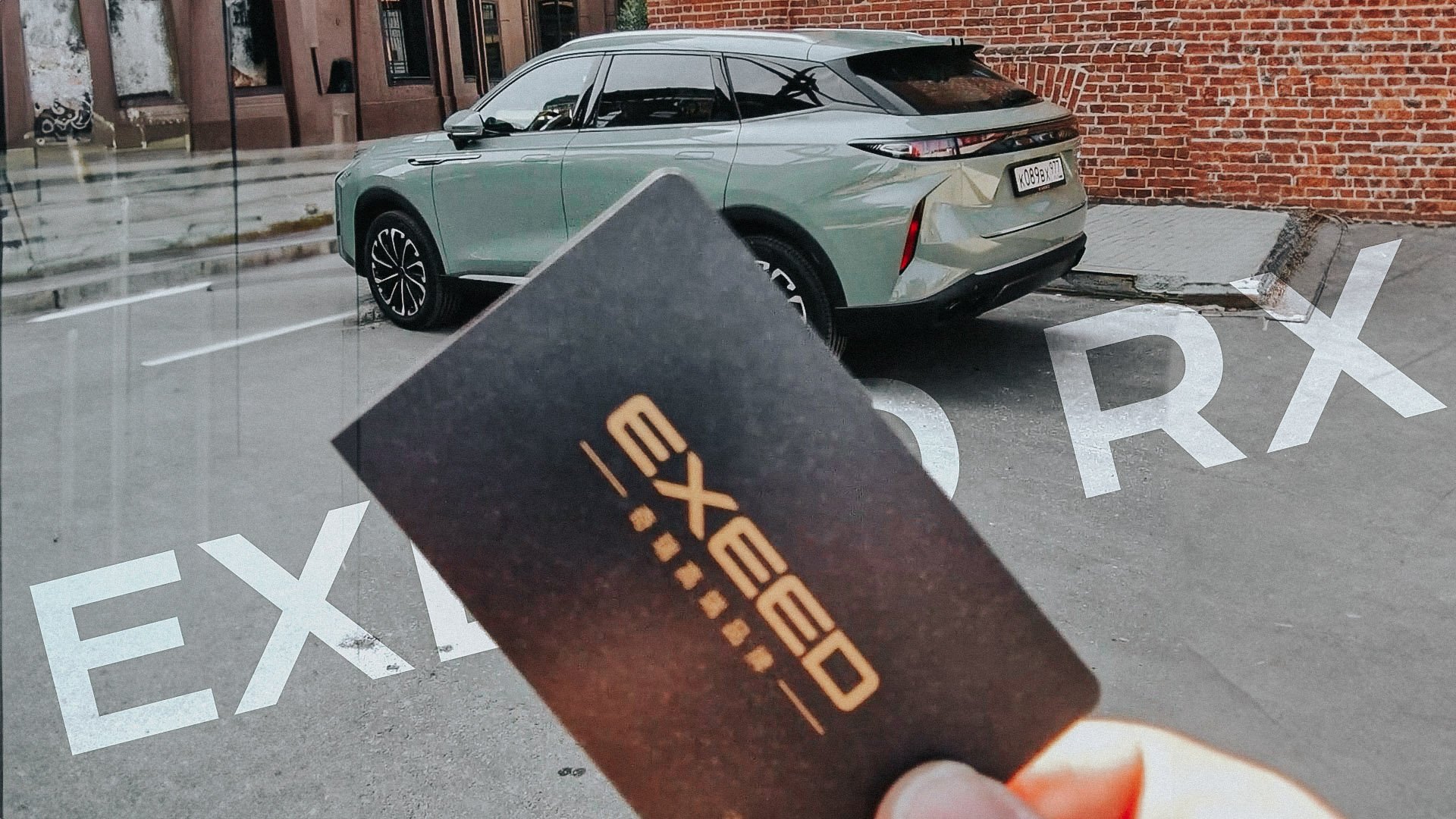 Новый Exeed RX - нифига себе) открывается с карточки по NFC метке в зеркале. #Shorts