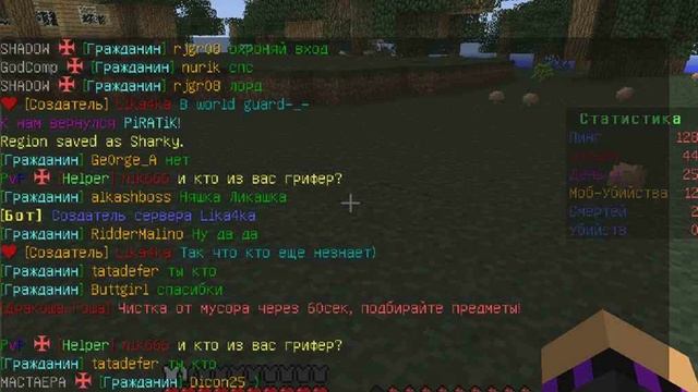 Как заприватить и удалить регион смотреть онлайн