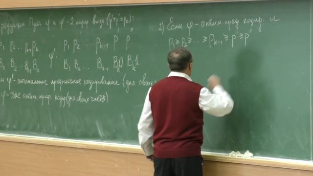 Алексеев В. Б. - Дискретная математика - Теорема редукции смотреть онлайн