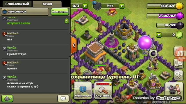 Как найти подходящий клан? Здесь ответ)) смотреть онлайн