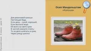 Русский язык 6 класс (Урок№11 - Ключевые слова. Сочинение-рассказ.)