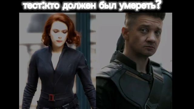 Наташа или Клинт Бартон? смотреть онлайн