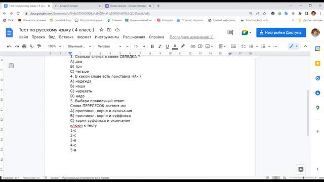 #googleforms Гугл формы. Как создать тест в google forms. смотреть онлайн