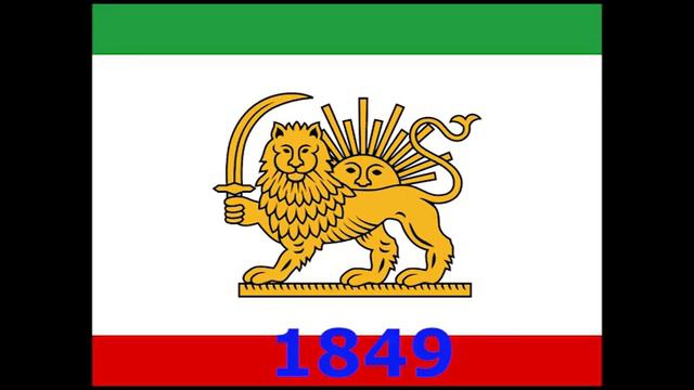 Historical flag of Iran смотреть онлайн