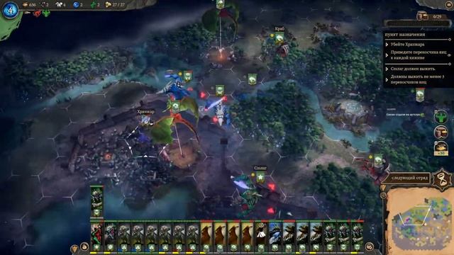 Fantasy General II: Evolution. Прохождение #8 смотреть онлайн