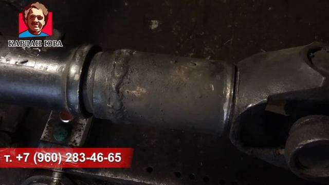 Почему лопнула сварка по шву | Кардан Ремонт Юра © смотреть онлайн