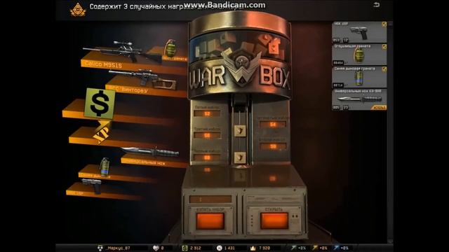 Как выбить Калику (Calico M951S) смотреть онлайн