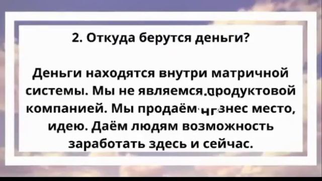 GLOBAL MATRIX -Как важно вовремя успеть! Деньги каждому! globmx.com/reg/48978 смотреть онлайн