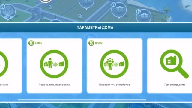 КАК ЗАРАБОТАТЬ СИМОЛЕОНЫ НОВИЧКУ В TheSims Freeplay?
