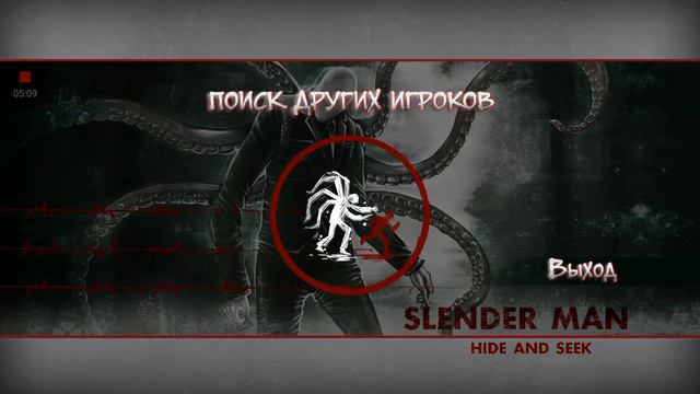 Прятки.Слендермен!Повезло. смотреть онлайн