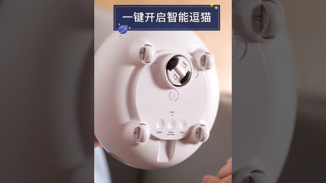 Автоматическая интерактивная игрушка для кошек НЛО с USB-зарядкой