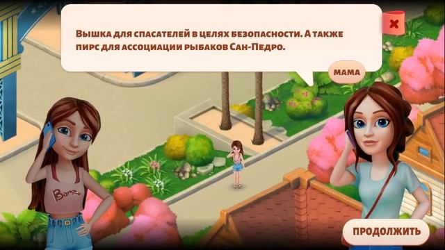 Resort Hotel: Bay Story прохождение #3 Наводим порядок на Пляже (уровни 21-30) смотреть онлайн