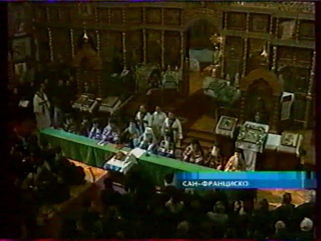 2006 - 1 канал - 4-й собор РПЦЗ принял решение об объединении с МП смотреть онлайн