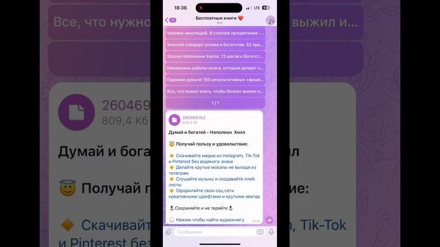 КАК СКАЧАТЬ КНИГИ БЕСПЛАТНО? #лайфхак #скачатькниги #ботытелеграм #книгибесплатно #видеомонтаж смотреть онлайн
