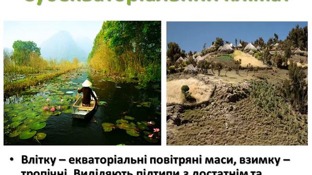 Дещо про КЛІМАТ смотреть онлайн