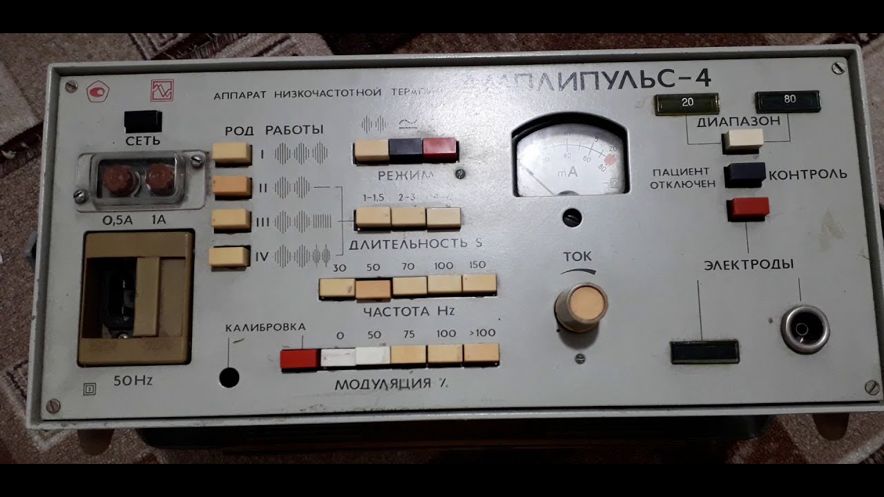АМПЛИПУЛЬС-4 (Разбор) смотреть онлайн