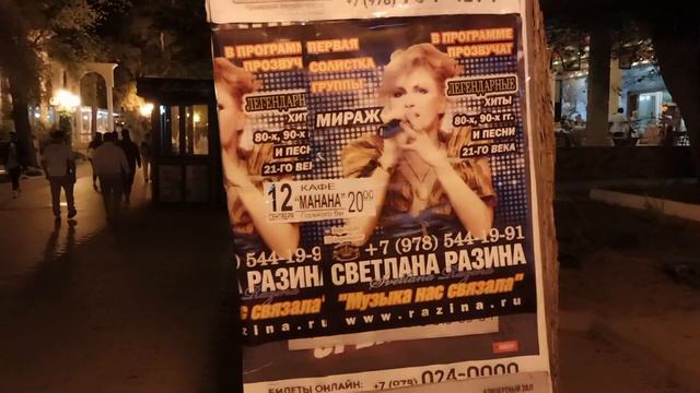Прогулка по набережной в Евпатории! Шикарный тёплый вечер 12 сентября 2021. Крым. смотреть онлайн