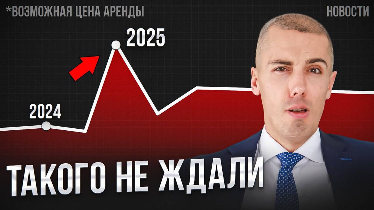 Аренда в Москве СТАЛА НЕПОДЪЕМНОЙ! Что будет с ценами? Экономические новости с Николаем Мрочковским смотреть онлайн