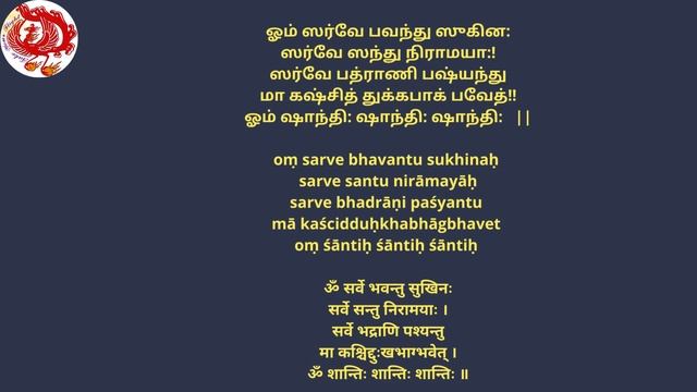 Shanti Mantra oṃ sarve bhavantu sukhinaḥ смотреть онлайн