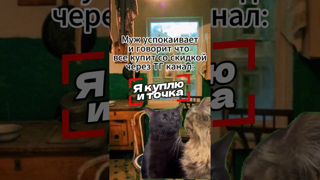 Все что нужно жене