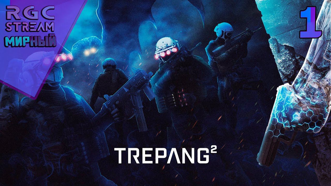 TREPANG2 - ПРОХОЖДЕНИЕ | СТРИМ 1 | F.E.A.R 4 ТЫ ЛИ ЭТО? | смотреть онлайн